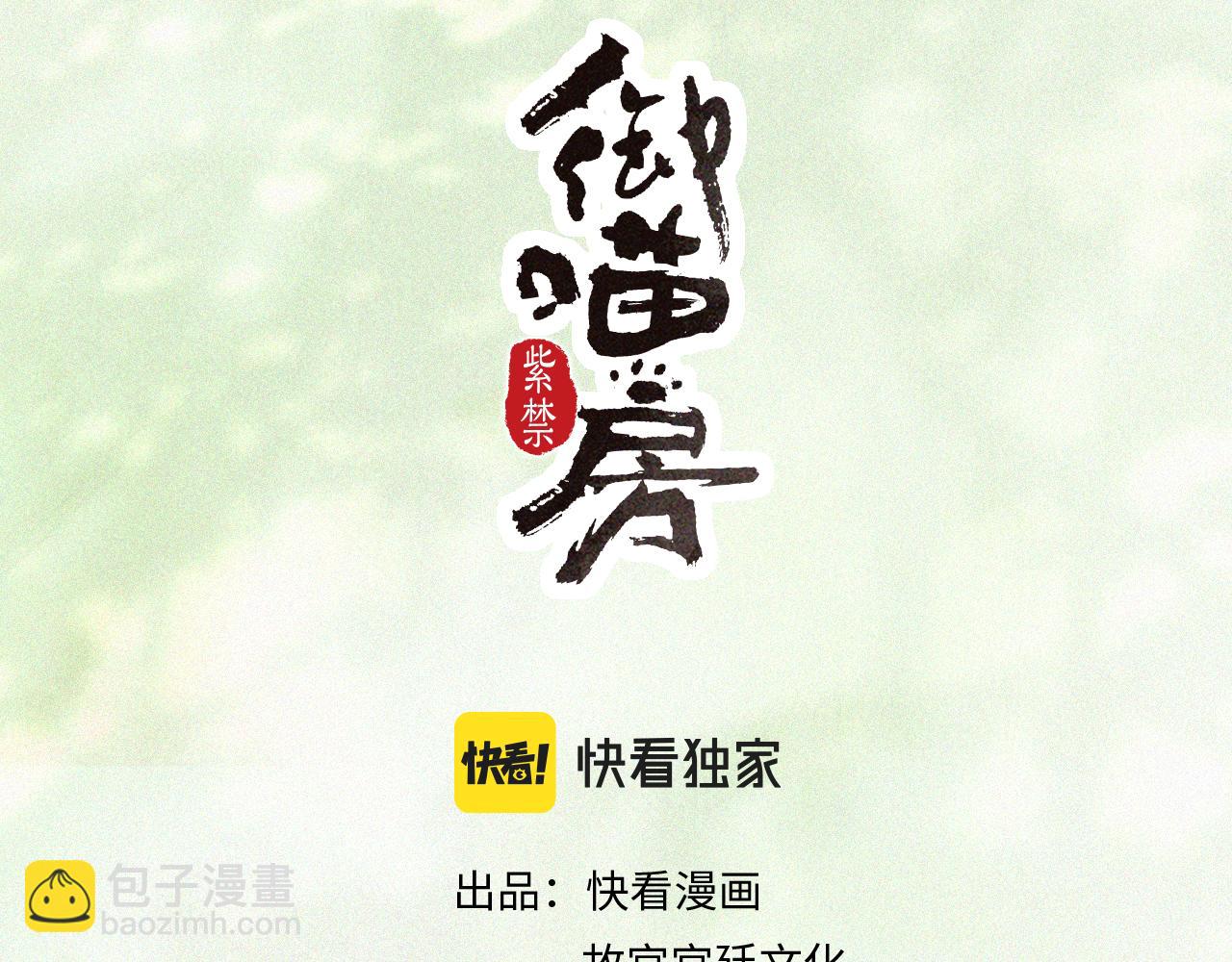 第39话 新皇登基(1/2)-第93话