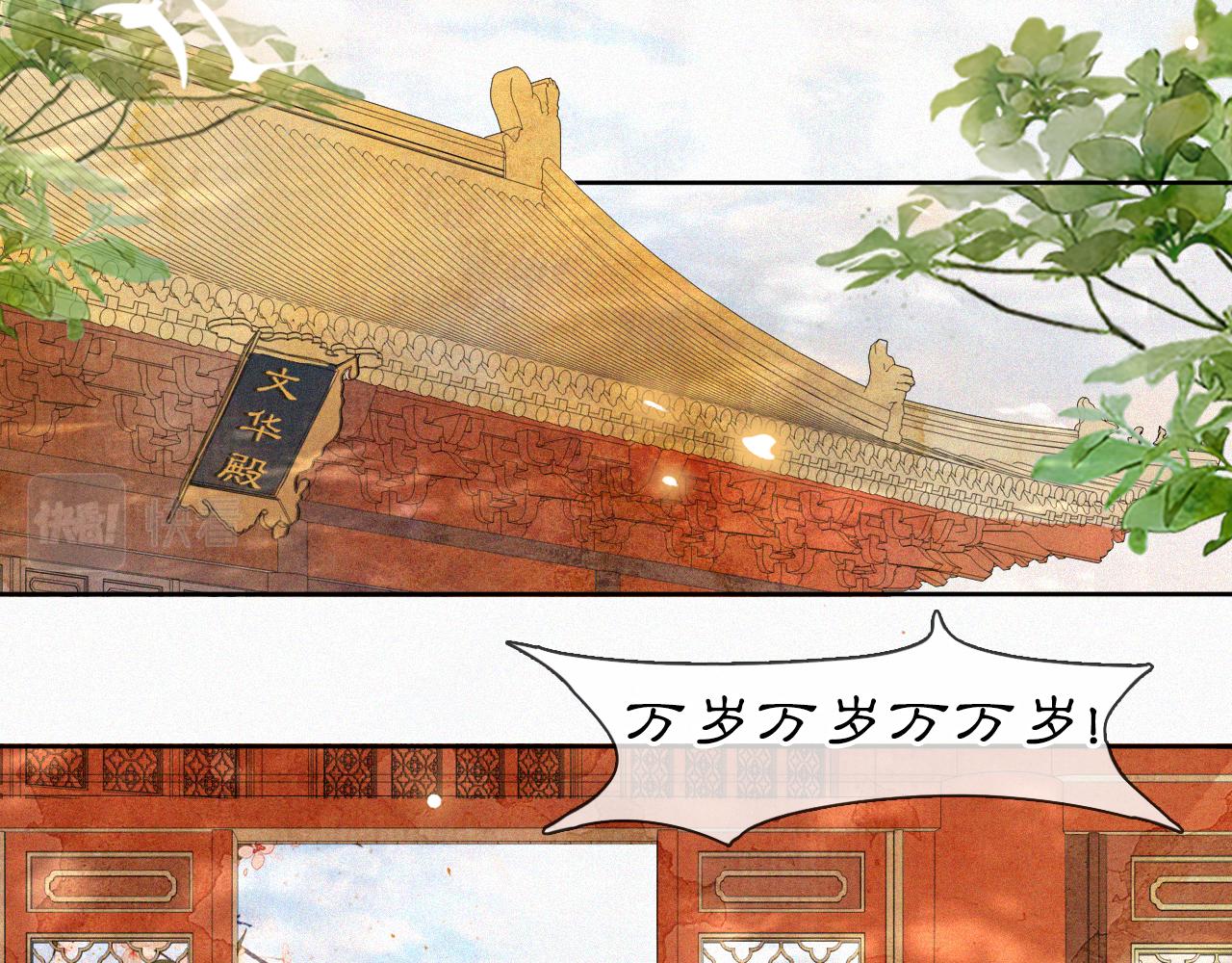 第39话 新皇登基(1/2)-第93话