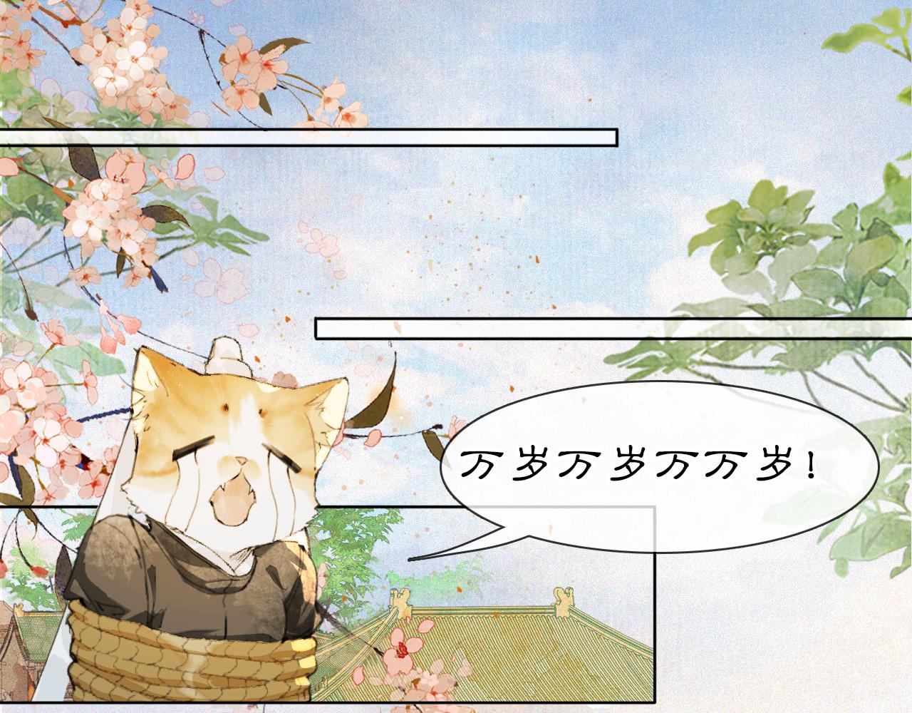 第39话 新皇登基(1/2)-第93话