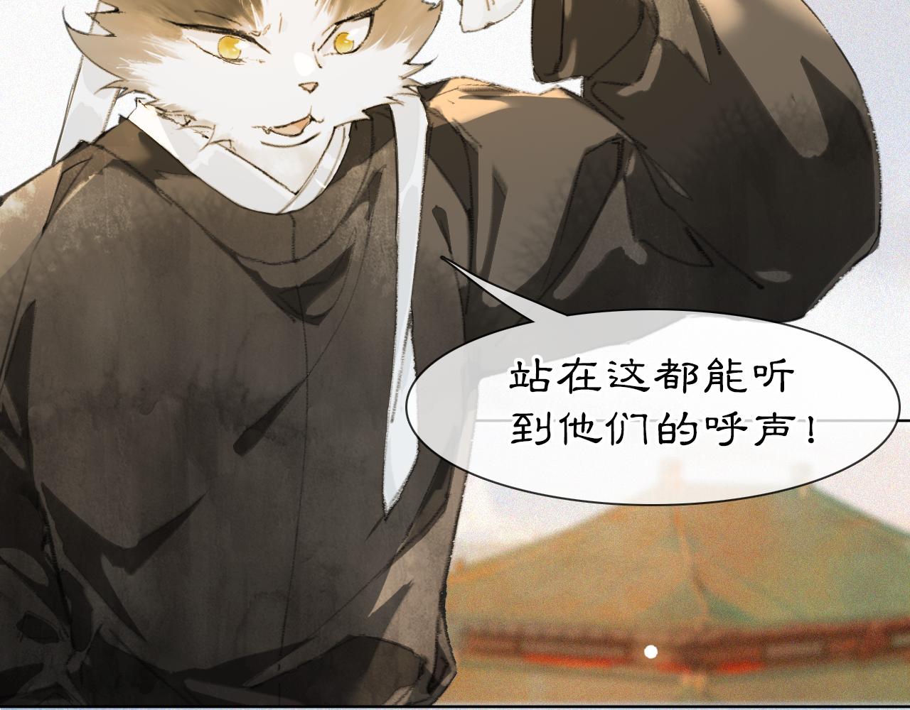 第39话 新皇登基(1/2)-第93话