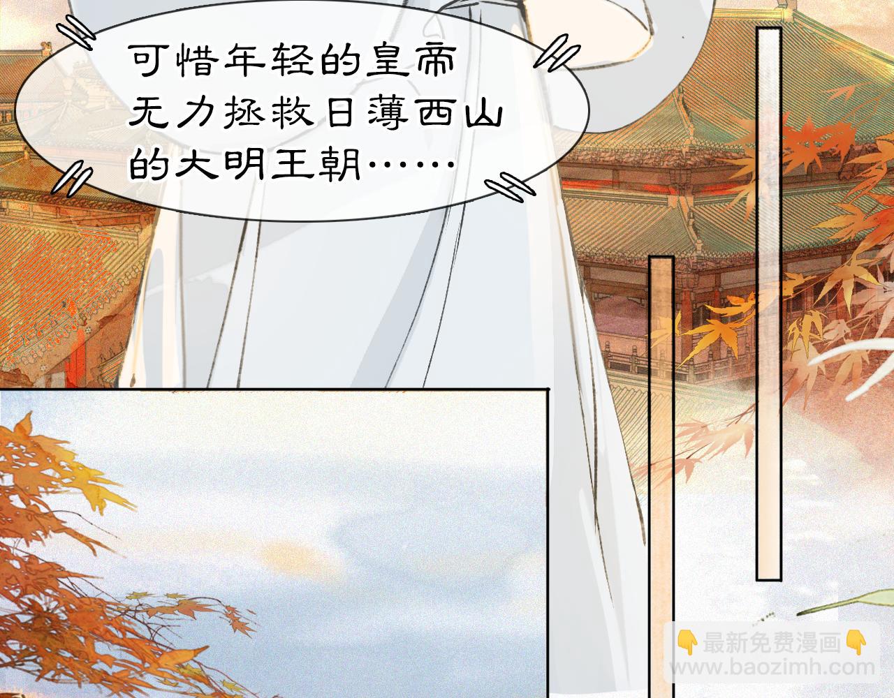 第39话 新皇登基(1/2)-第93话