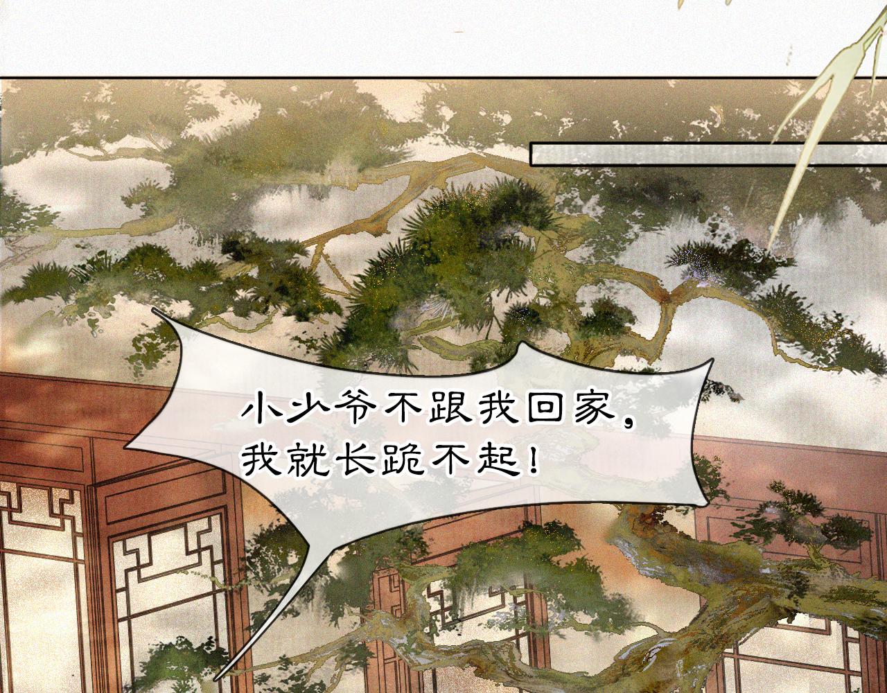 第39话 新皇登基(1/2)-第93话