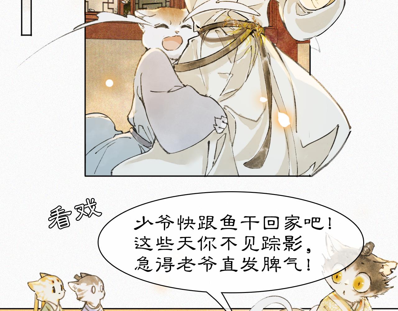 第39话 新皇登基(1/2)-第93话