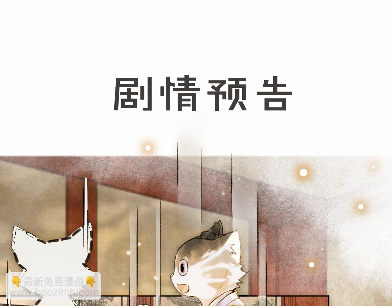 第39话 新皇登基(1/2)-第93话