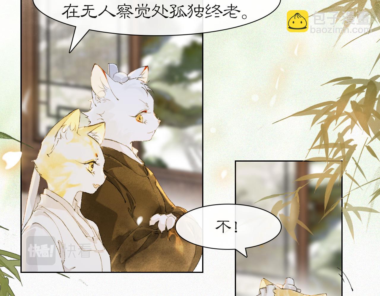 第39话 新皇登基(1/2)-第93话