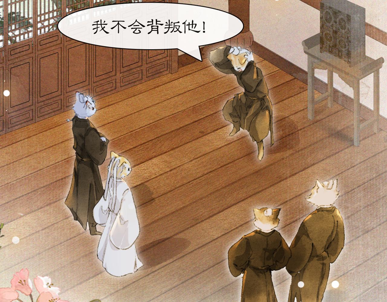 第39话 新皇登基(1/2)-第93话