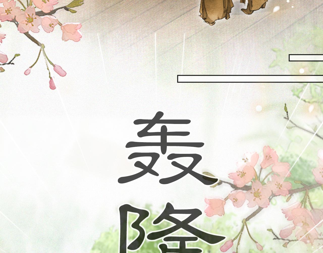 第39话 新皇登基(1/2)-第93话