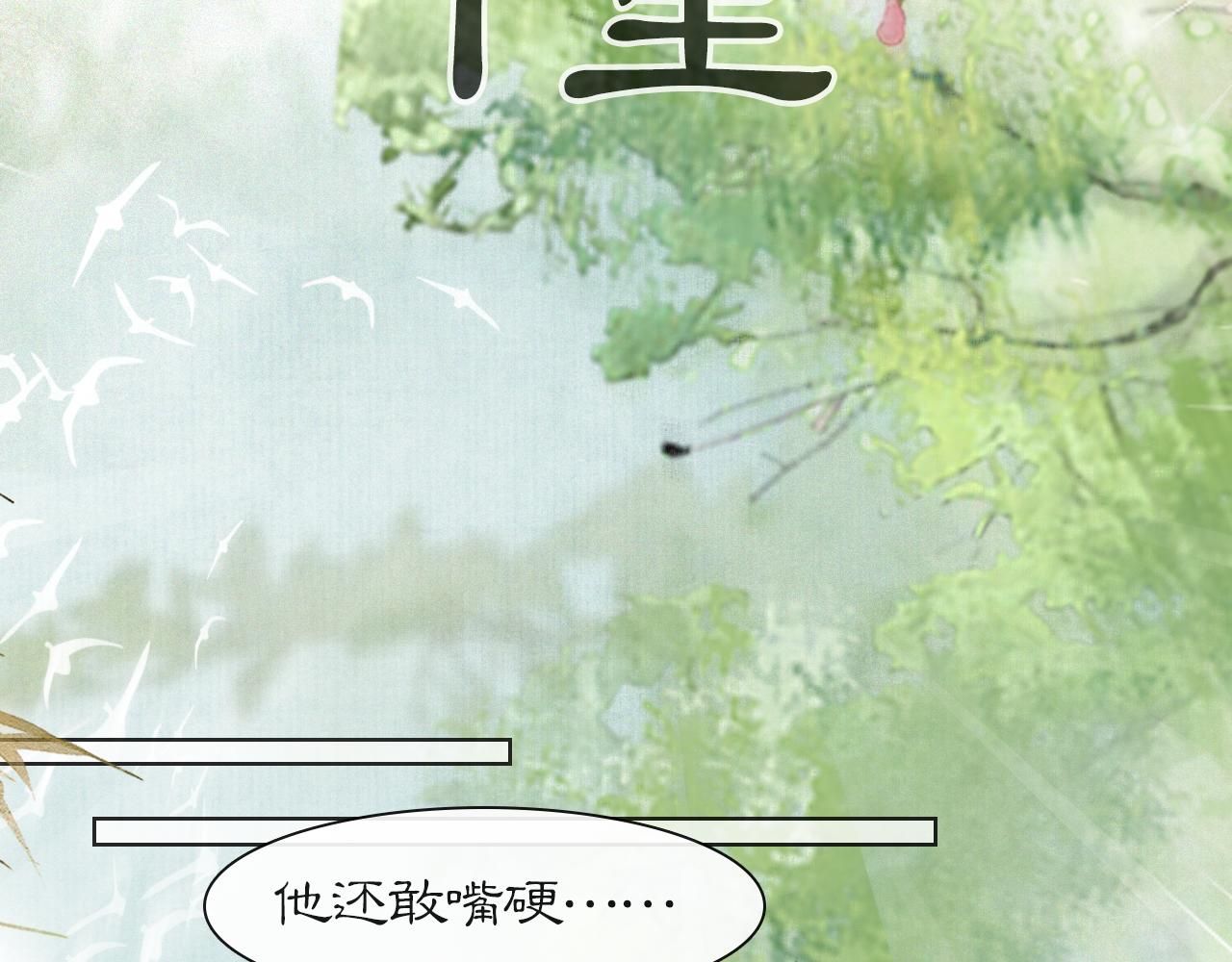 第39话 新皇登基(1/2)-第93话