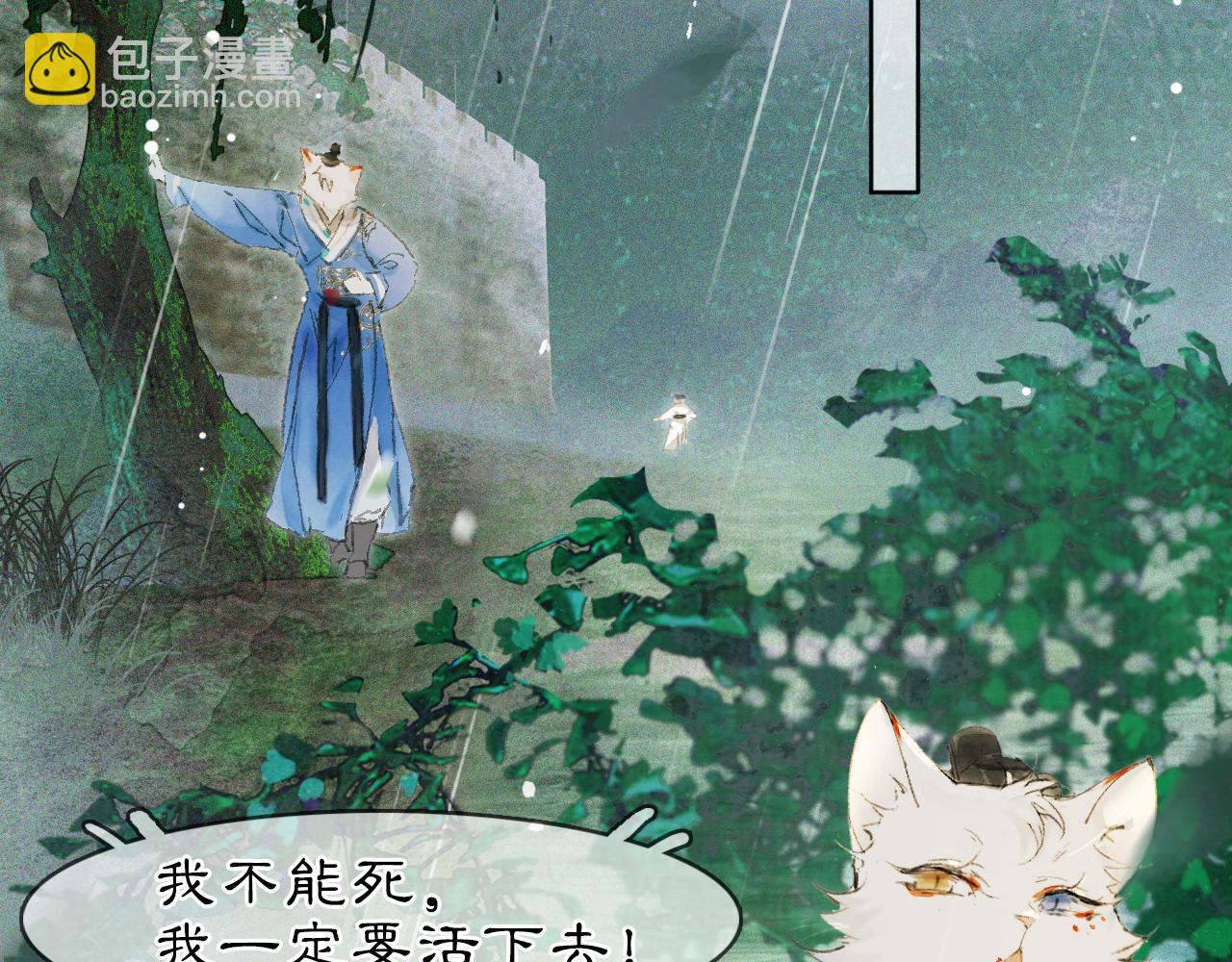 第43话 霜眉垂危(1/2)-第97话