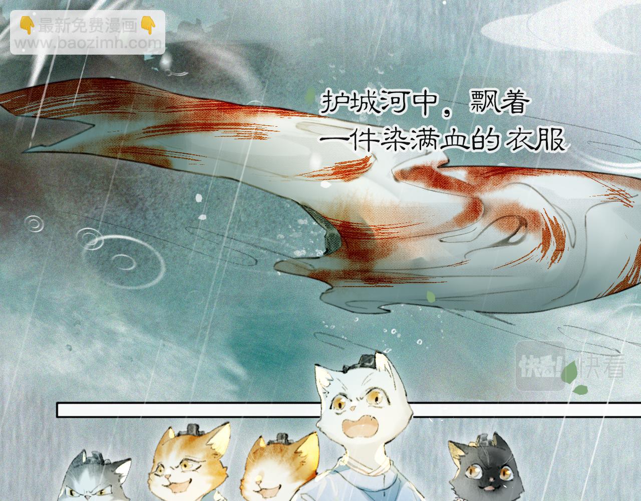 第43话 霜眉垂危(1/2)-第97话