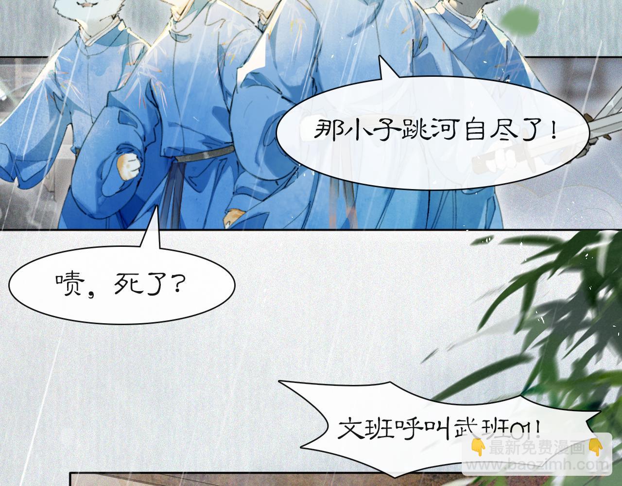 第43话 霜眉垂危(1/2)-第97话