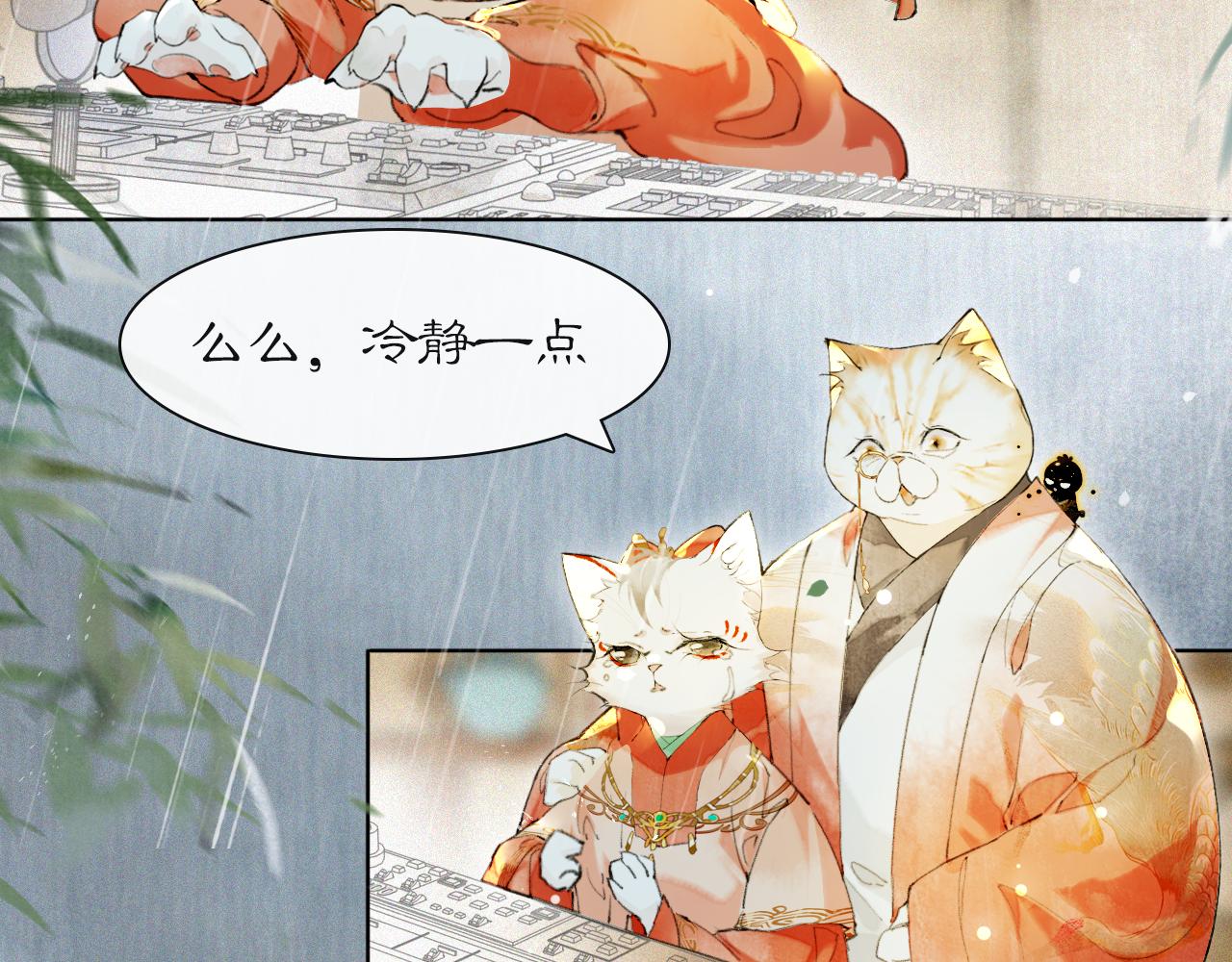 第43话 霜眉垂危(1/2)-第97话