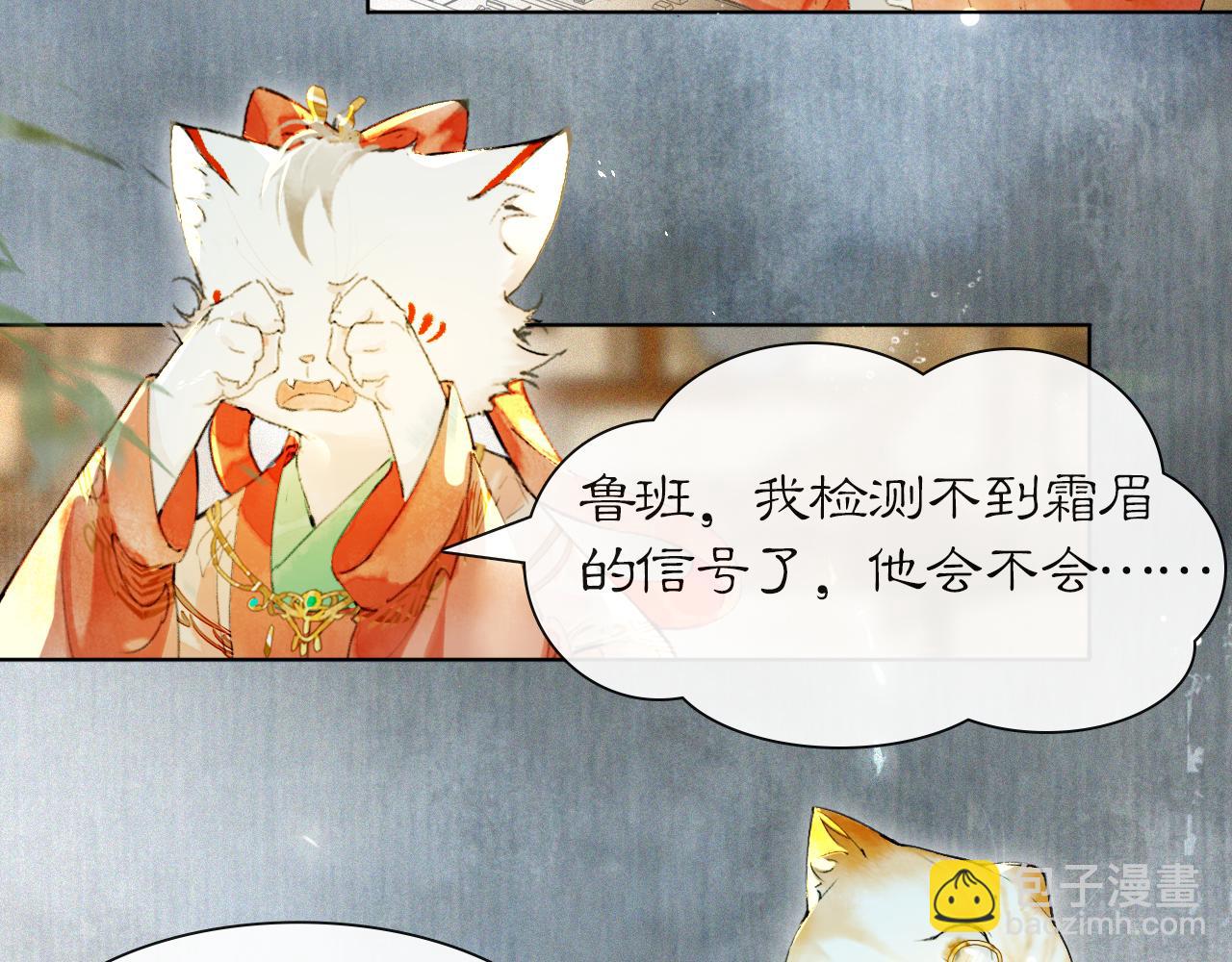 第43话 霜眉垂危(1/2)-第97话