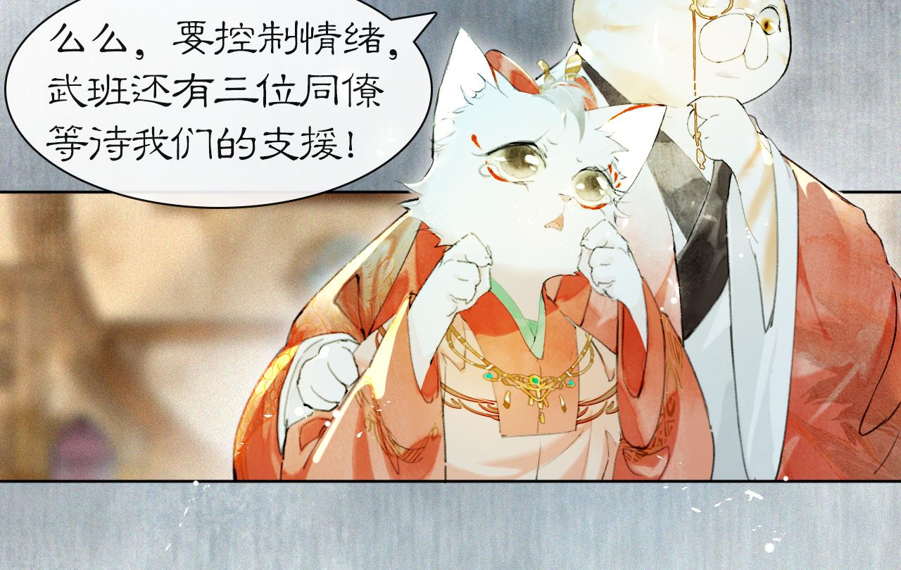 第43话 霜眉垂危(1/2)-第97话