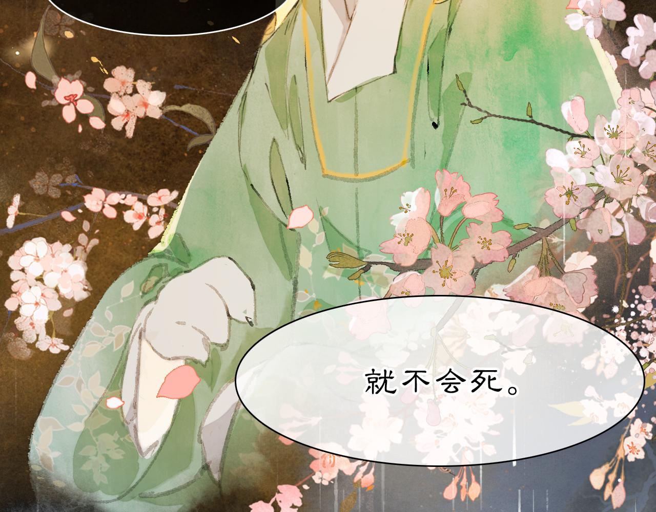 第43话 霜眉垂危(1/2)-第97话