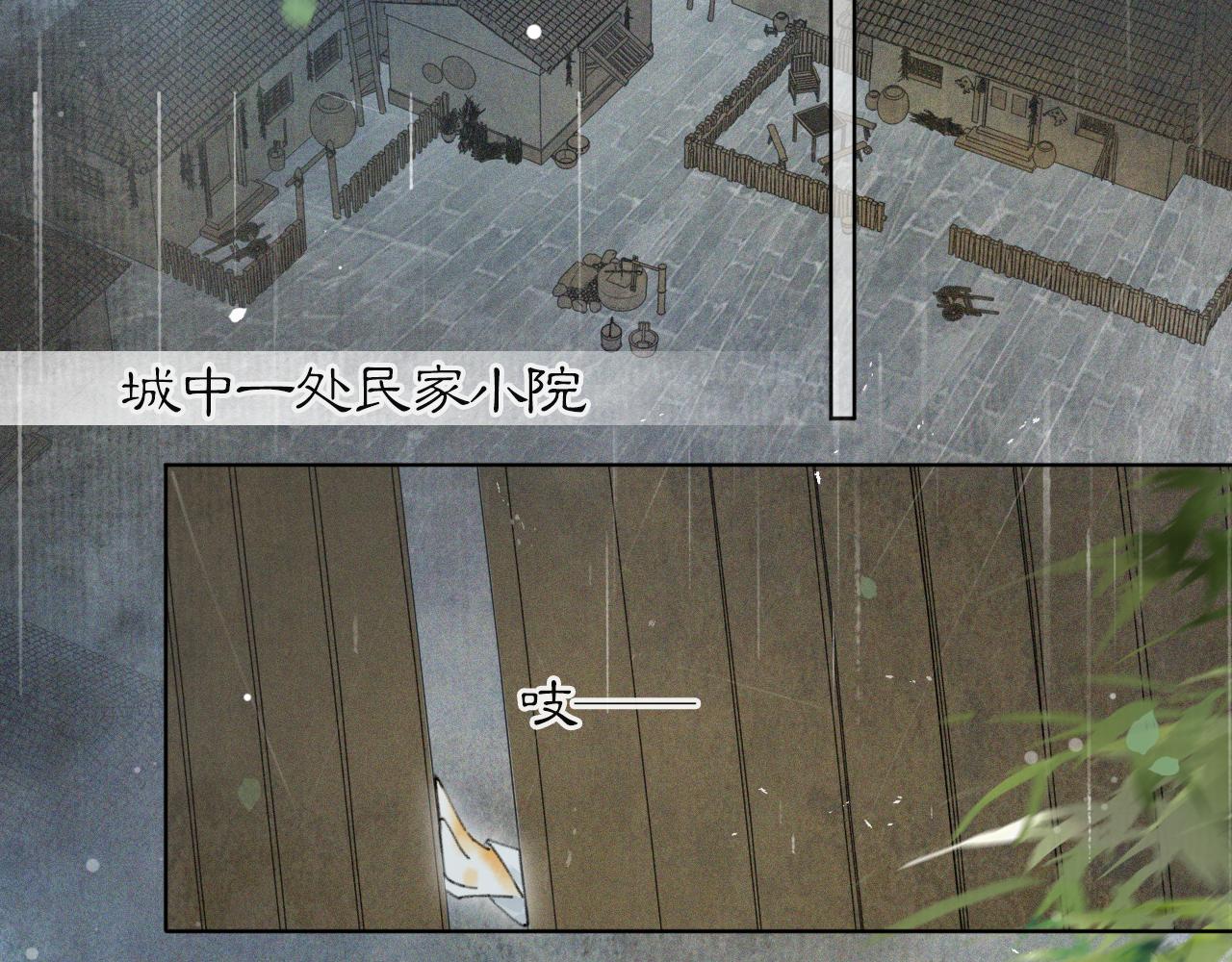 第43话 霜眉垂危(1/2)-第97话