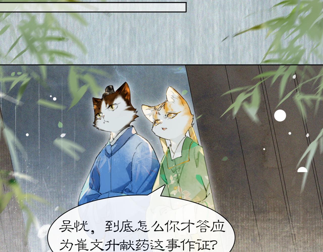 第43话 霜眉垂危(1/2)-第97话