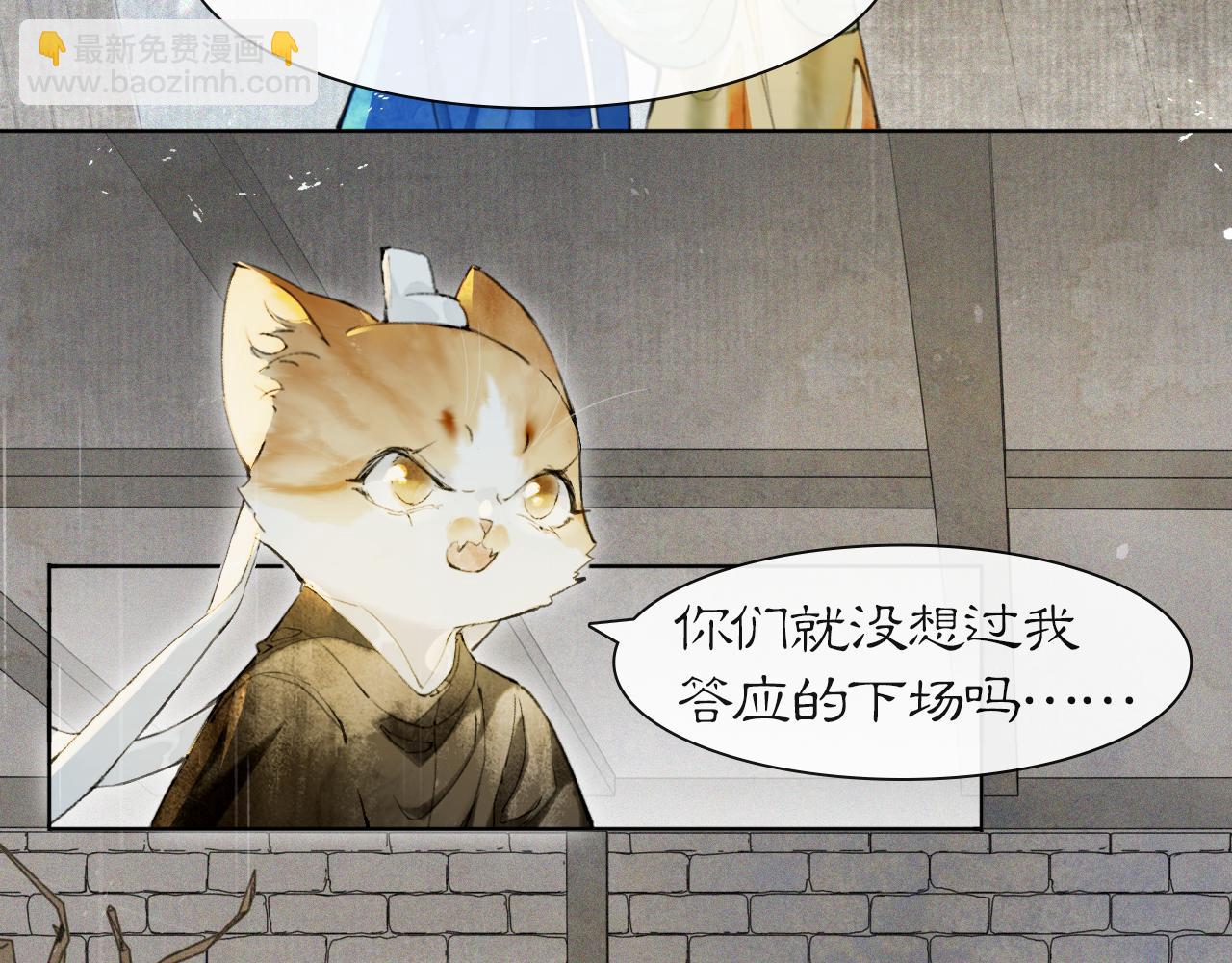 第43话 霜眉垂危(1/2)-第97话