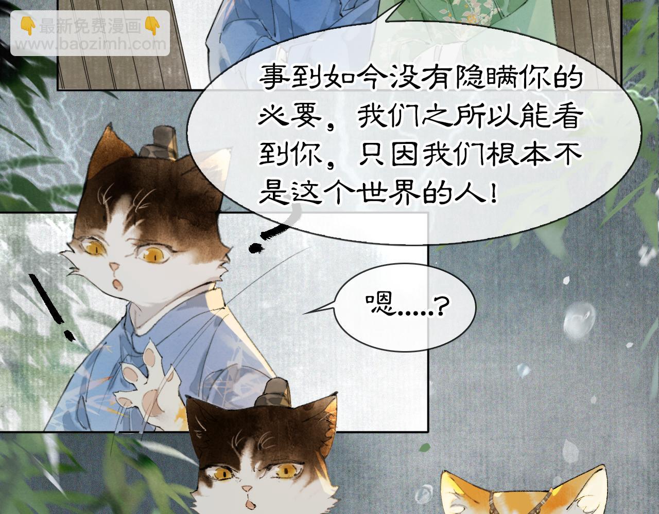 第43话 霜眉垂危(1/2)-第97话