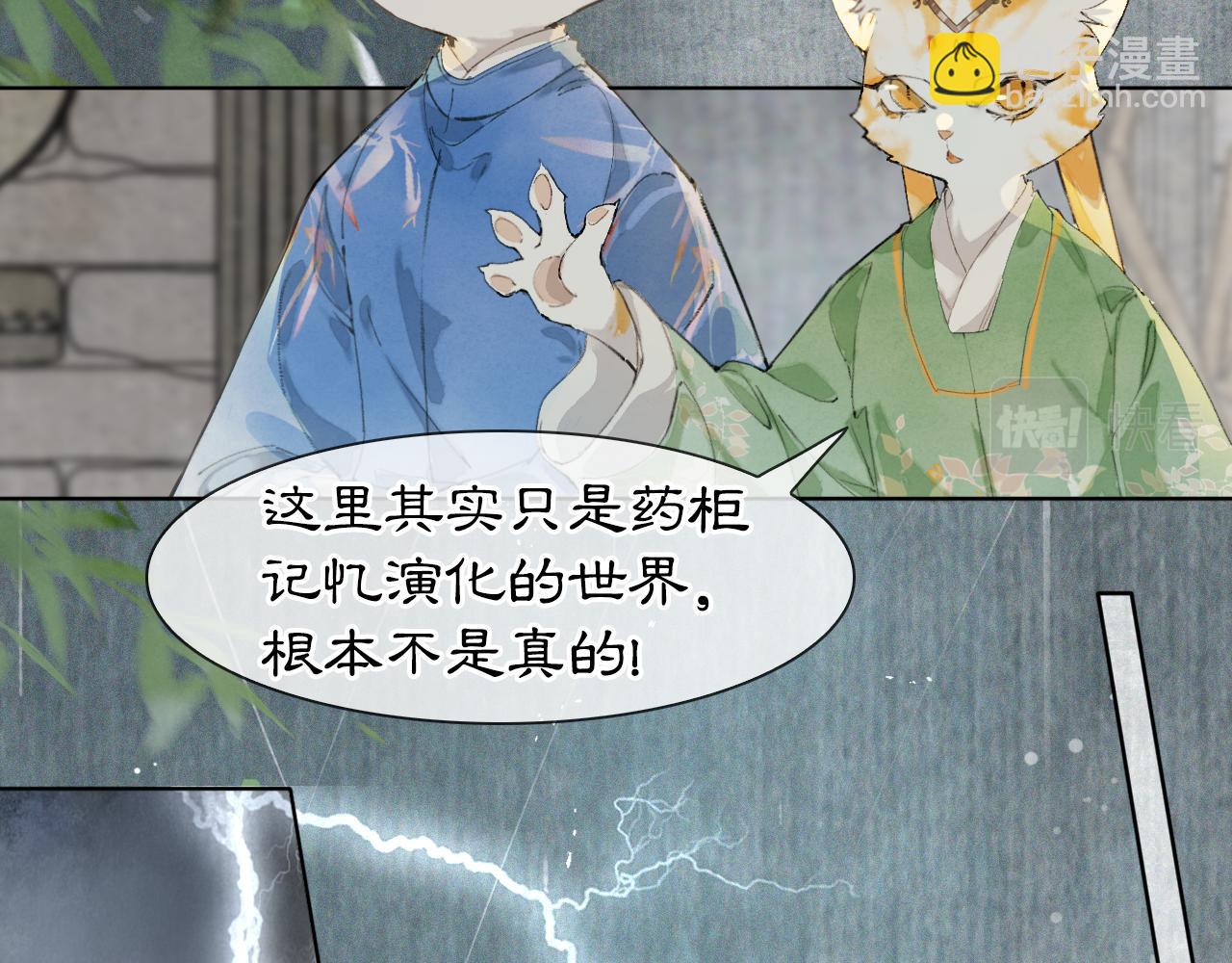 第43话 霜眉垂危(1/2)-第97话