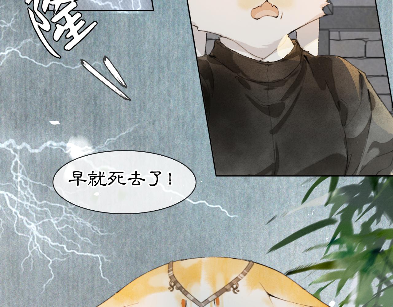 第43话 霜眉垂危(1/2)-第97话