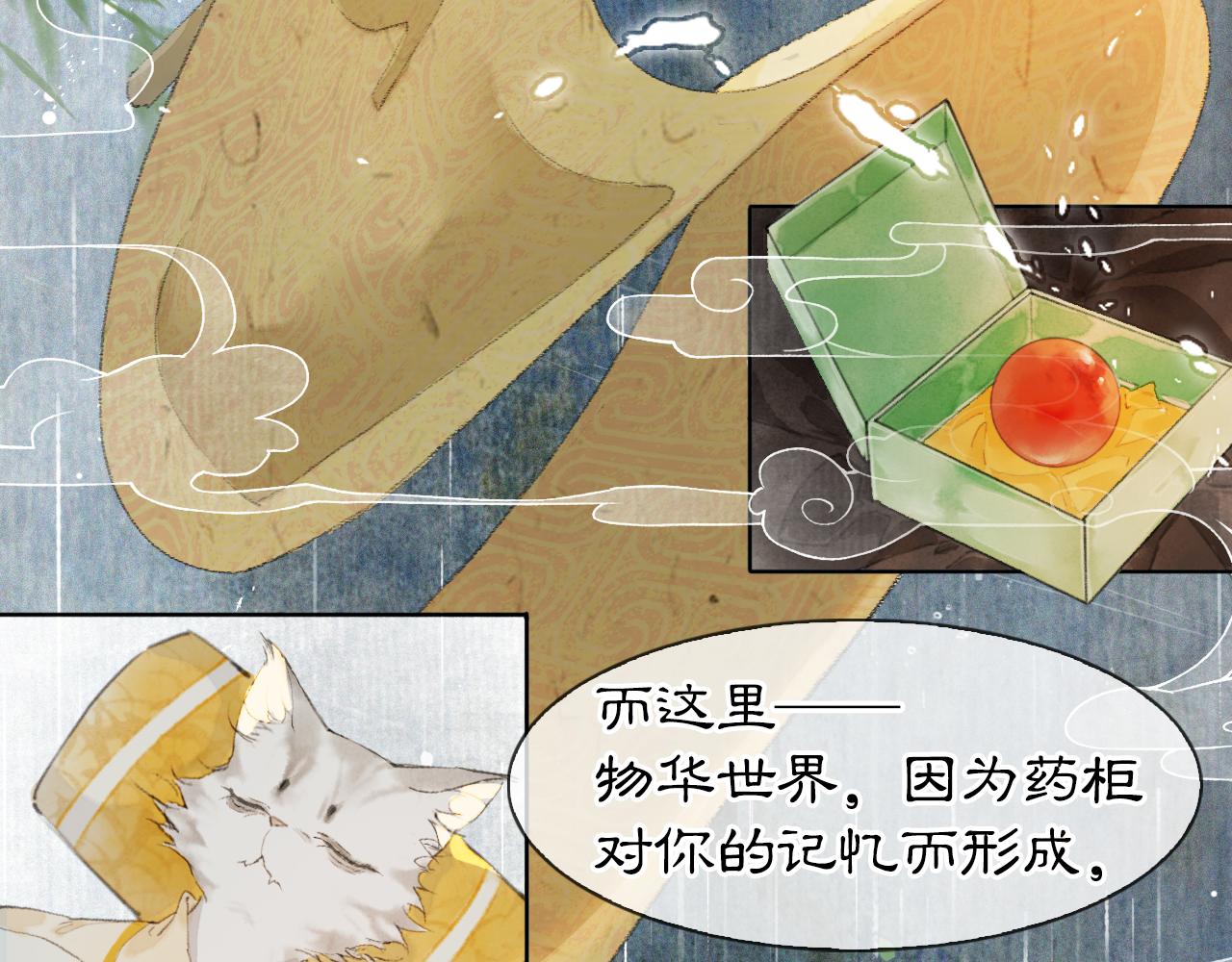 第43话 霜眉垂危(1/2)-第97话