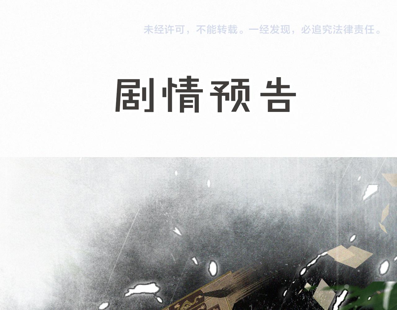 第43话 霜眉垂危(1/2)-第97话