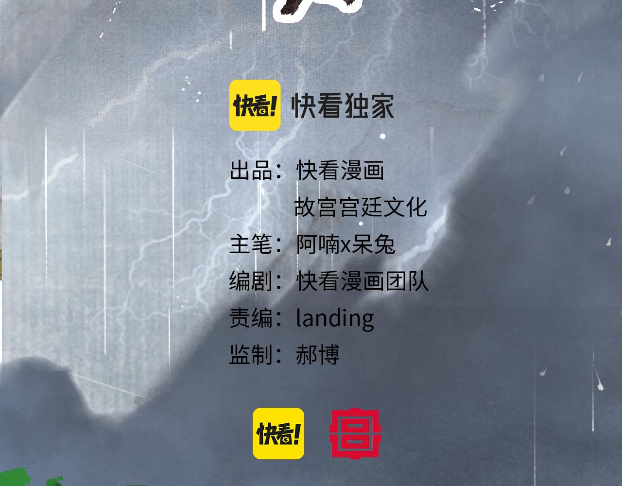 第43话 霜眉垂危(1/2)-第97话