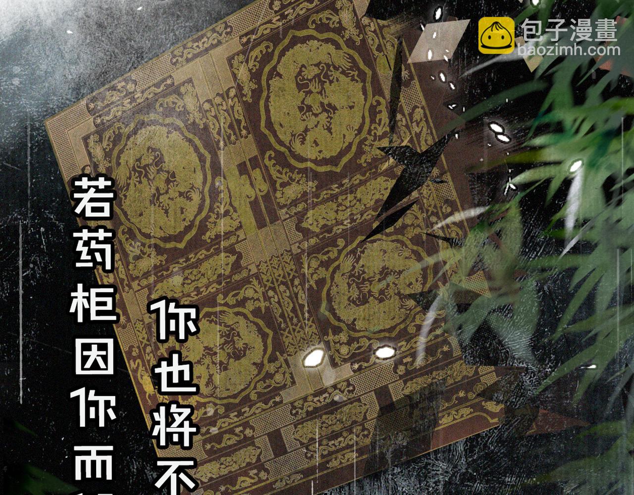 第43话 霜眉垂危(1/2)-第97话