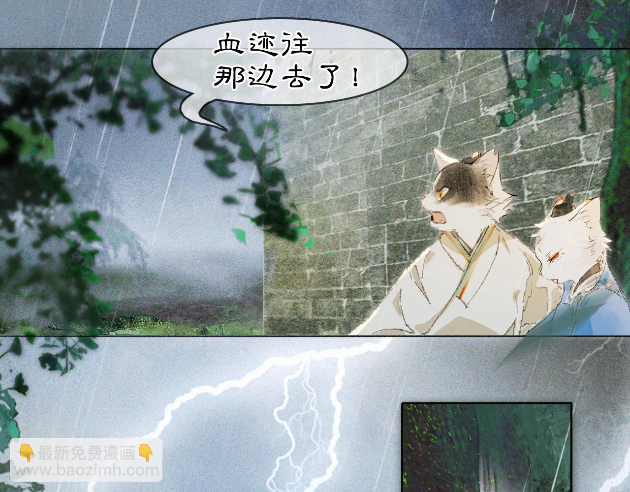 第43话 霜眉垂危(1/2)-第97话