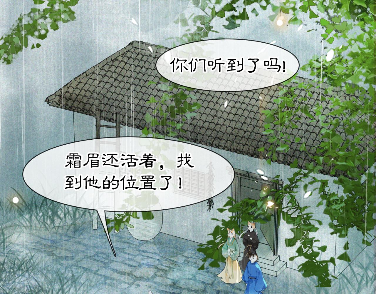 第45话 平安的思念-第99话