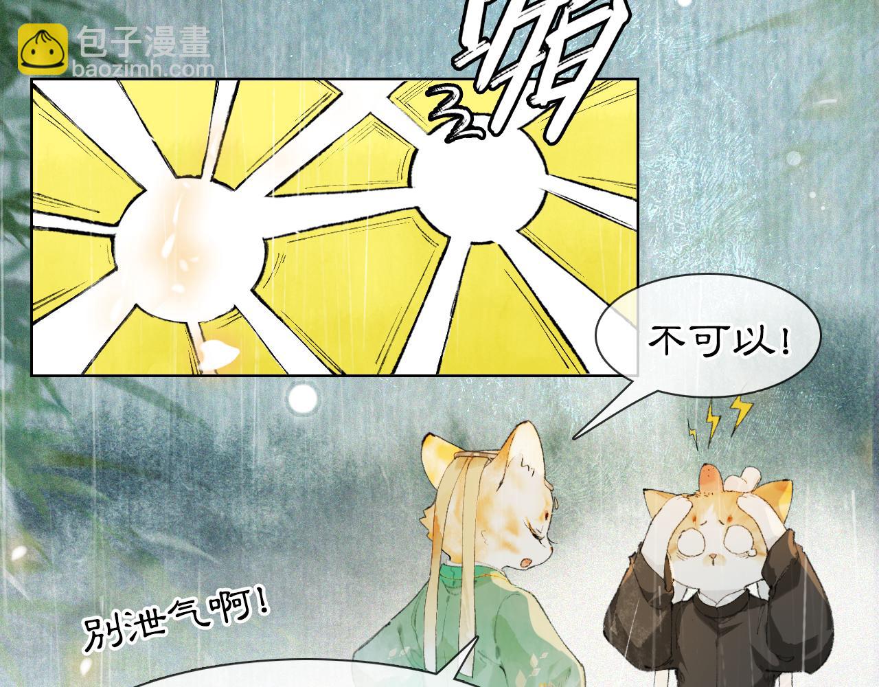 第45话 平安的思念-第99话