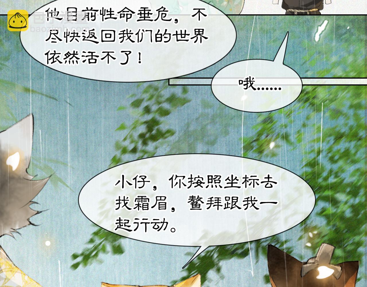 第45话 平安的思念-第99话