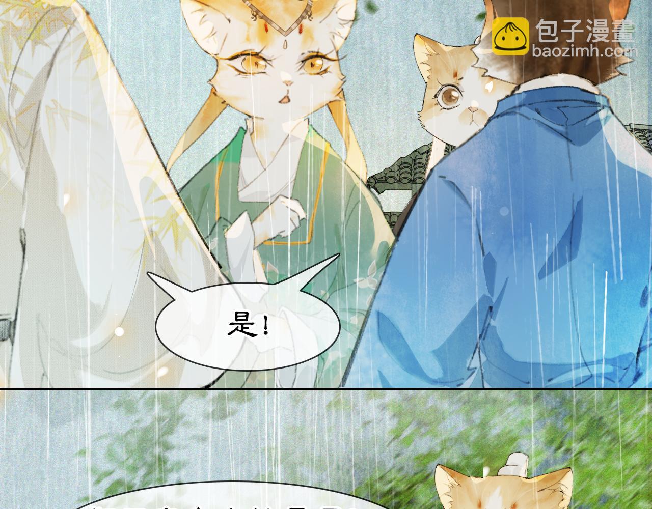 第45话 平安的思念-第99话