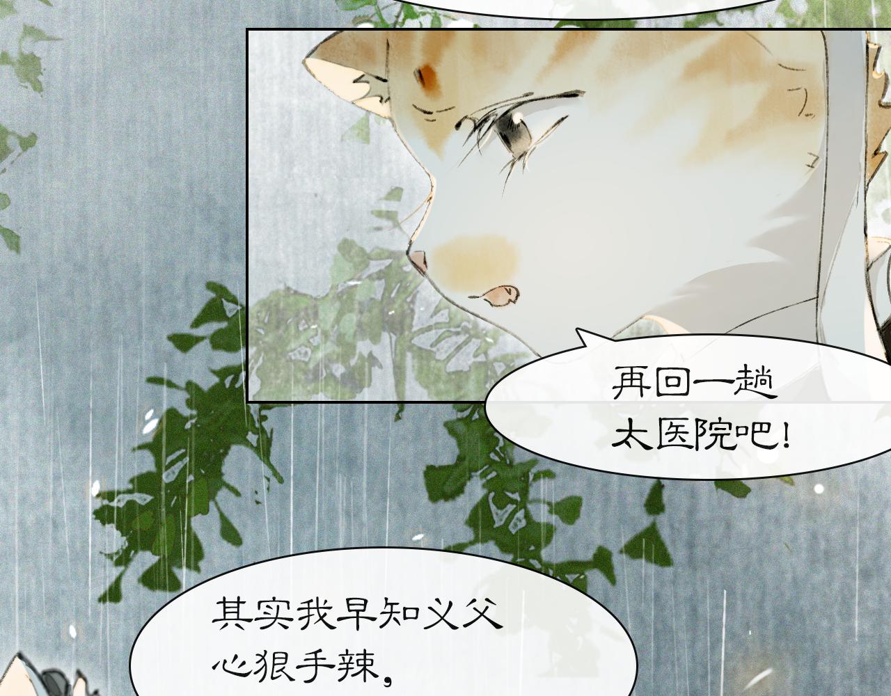 第45话 平安的思念-第99话