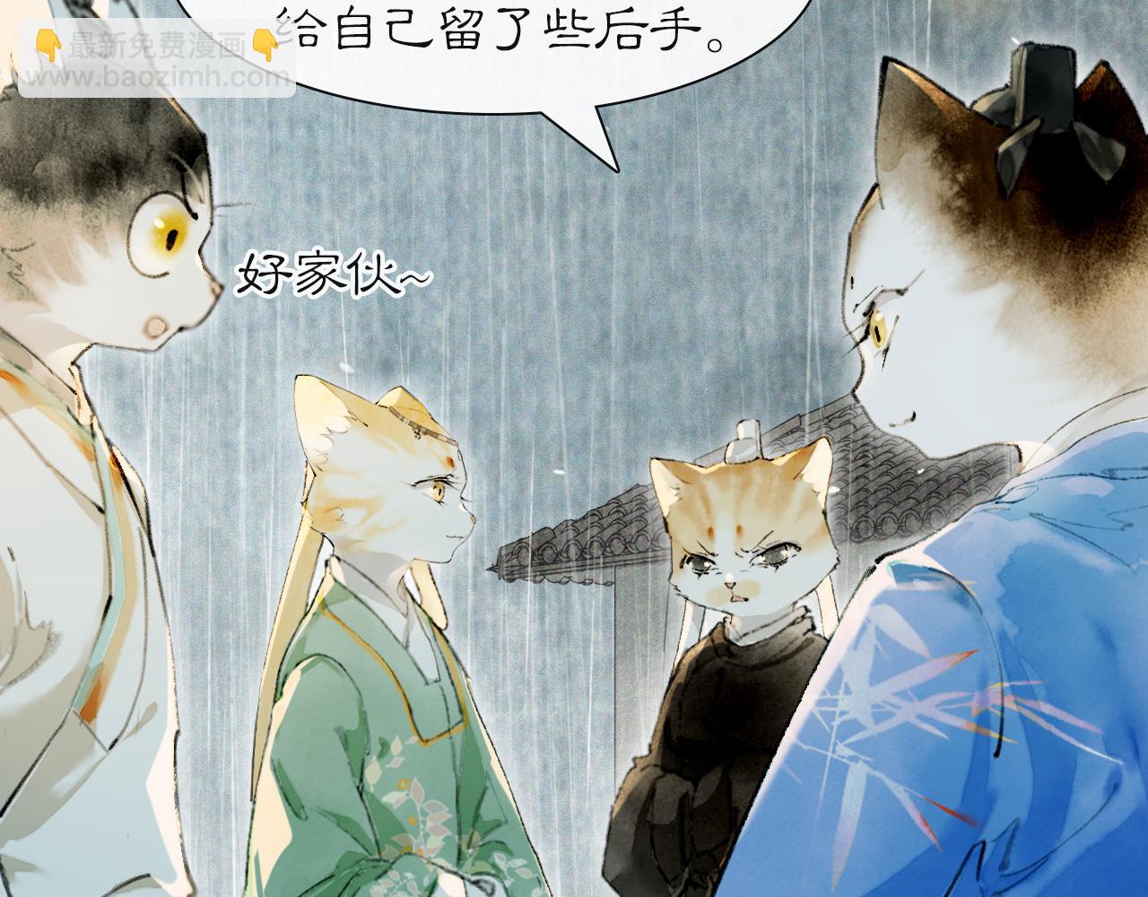 第45话 平安的思念-第99话