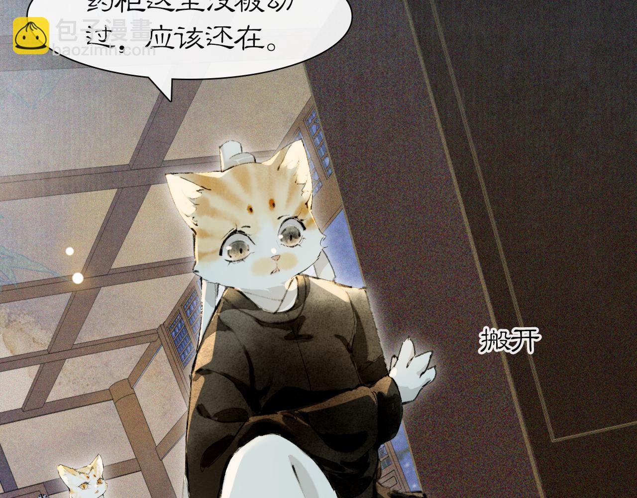 第45话 平安的思念-第99话