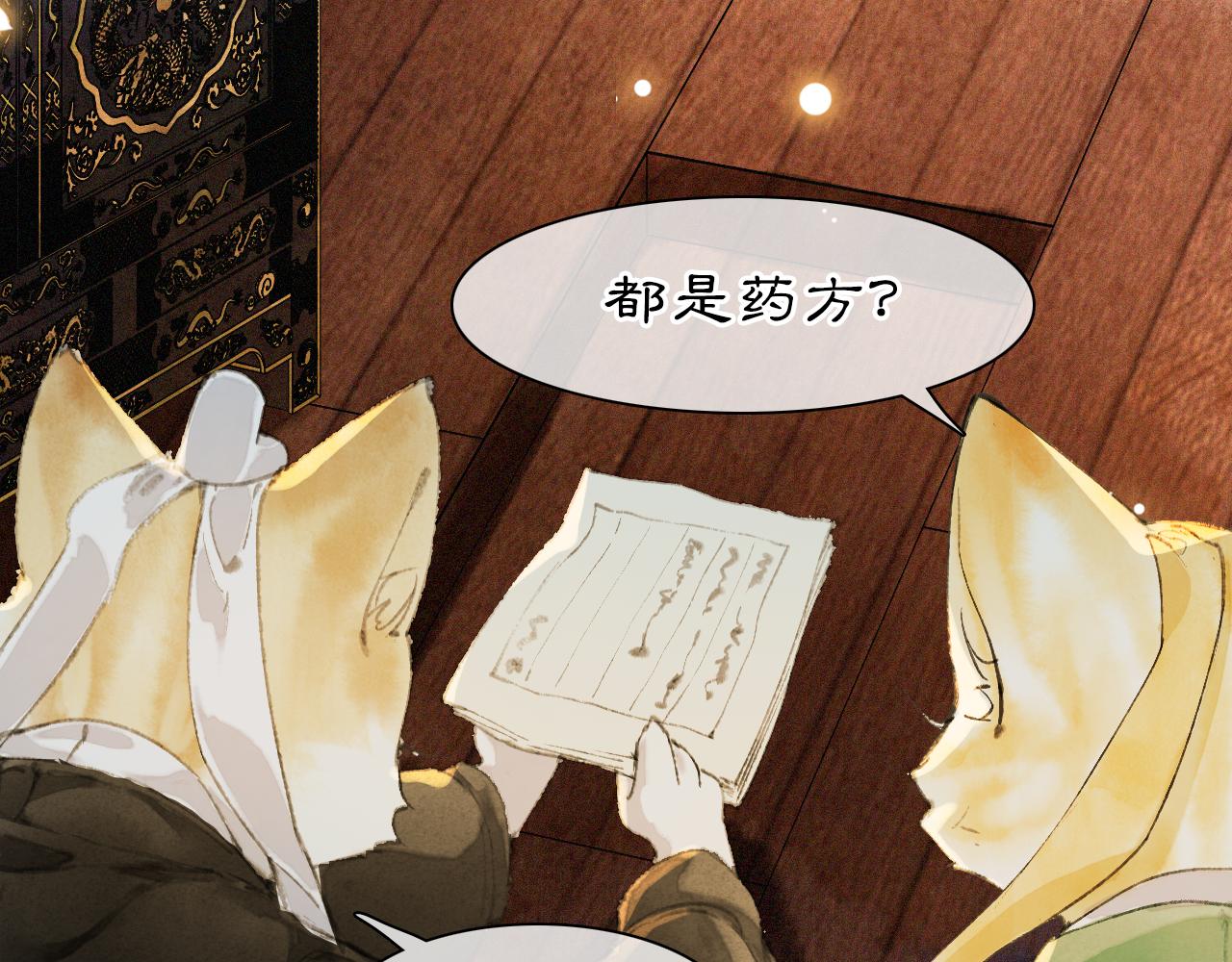 第45话 平安的思念-第99话