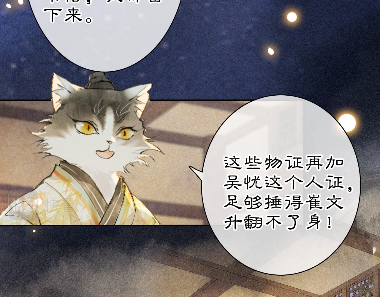 第45话 平安的思念-第99话