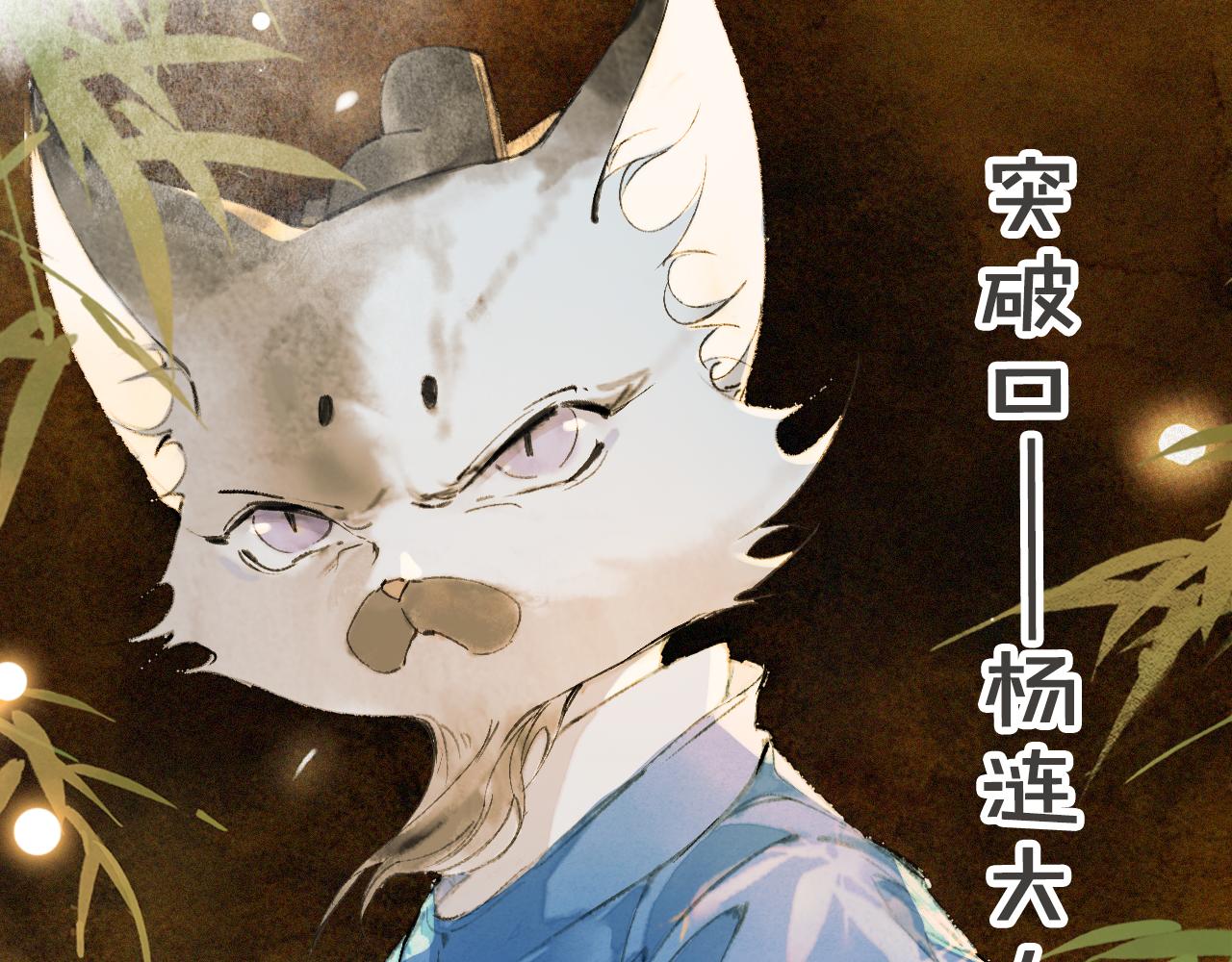 第45话 平安的思念-第99话