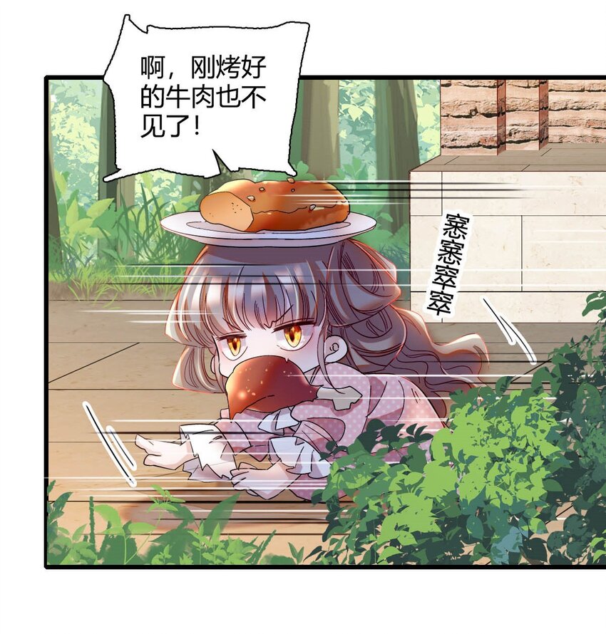 10 父亲，吃鸡么？-第11话