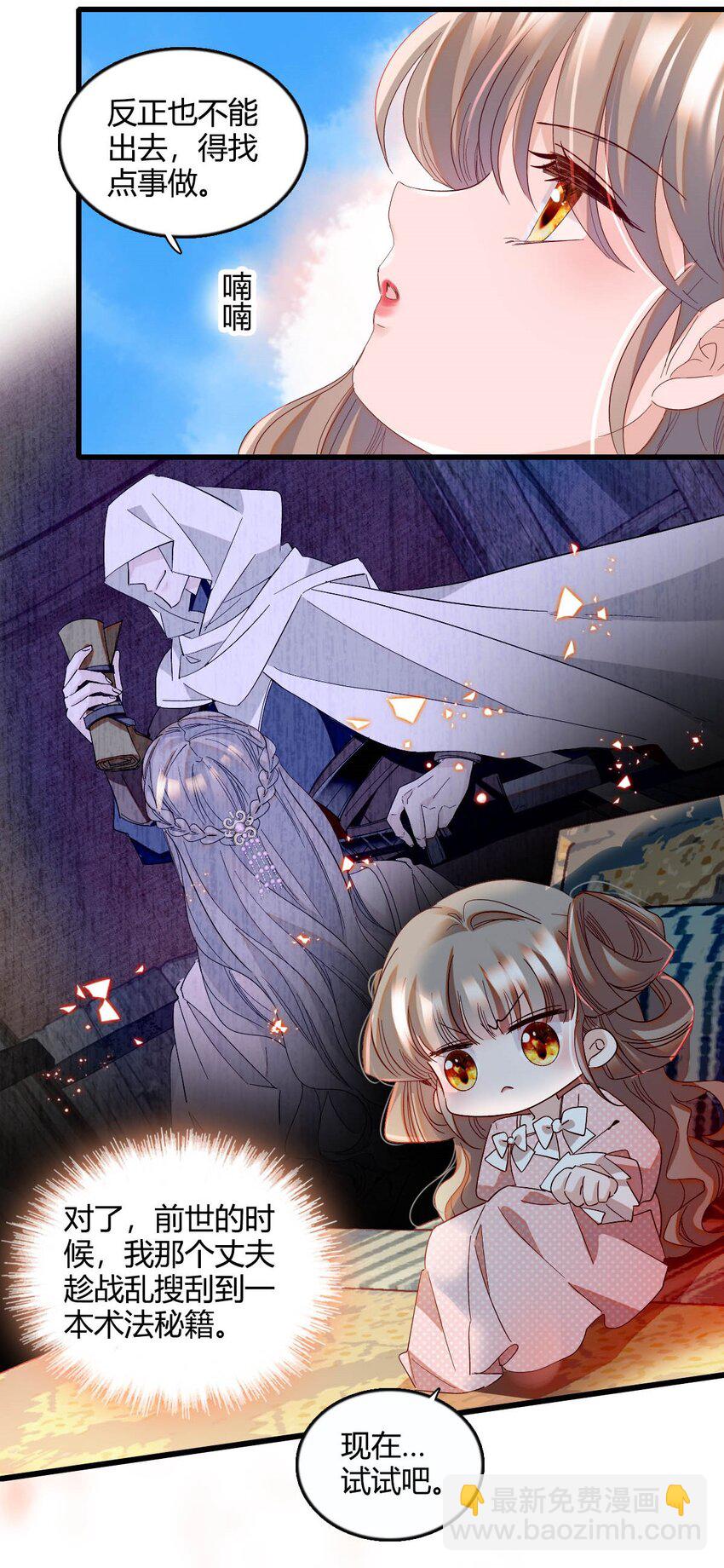 10 父亲，吃鸡么？-第11话