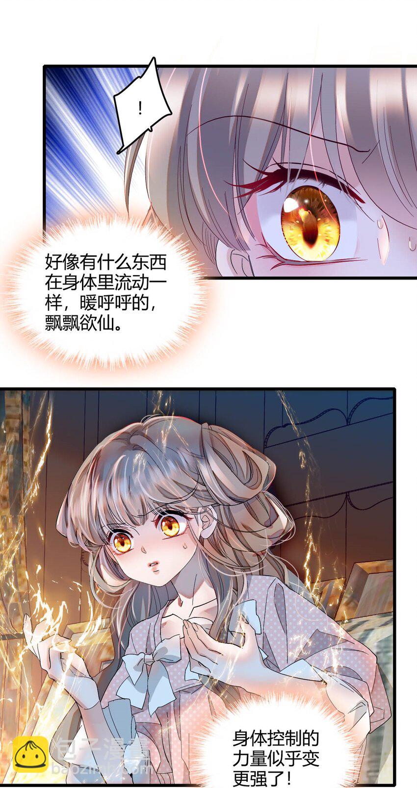 10 父亲，吃鸡么？-第11话