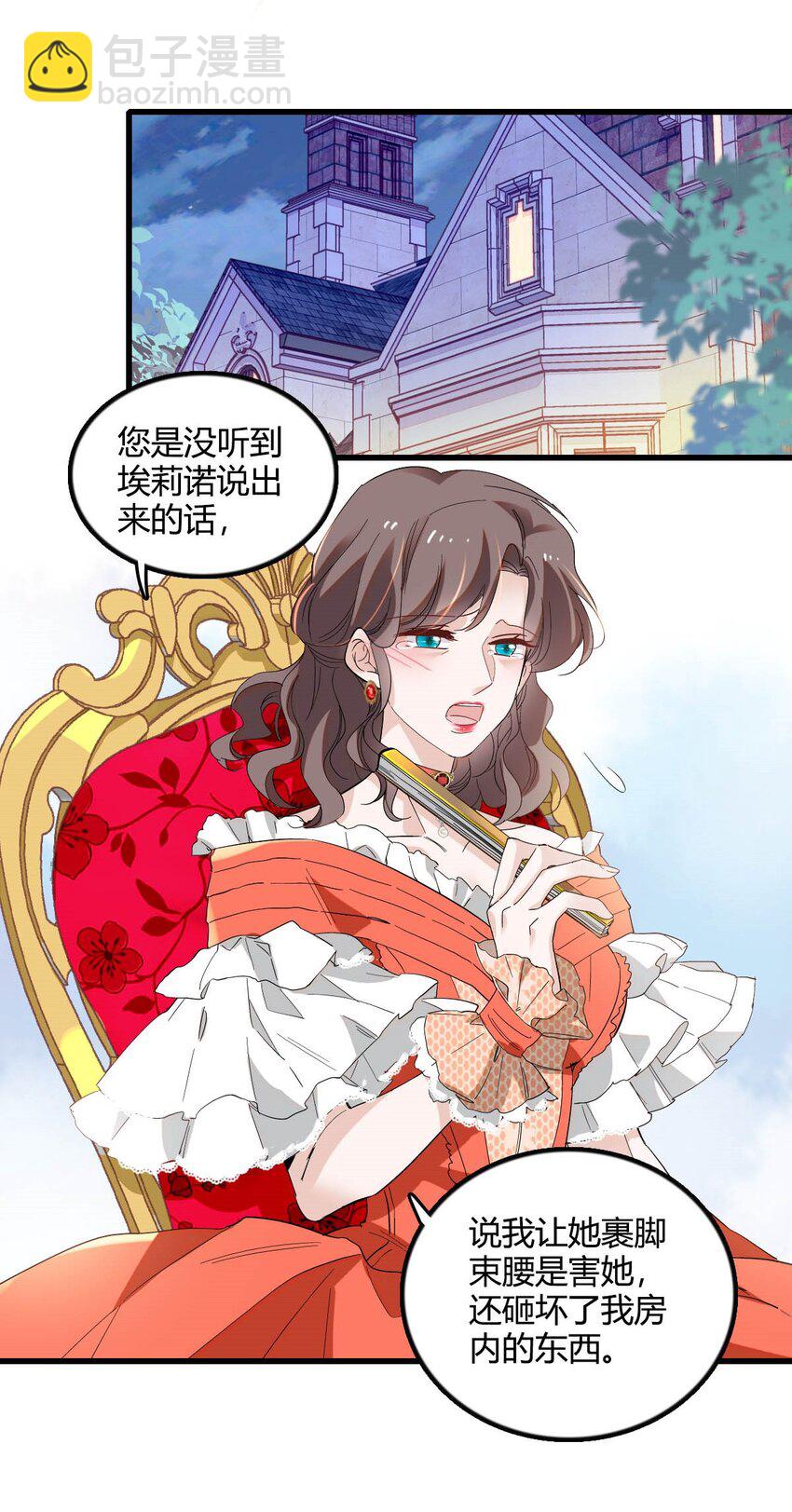 10 父亲，吃鸡么？-第11话