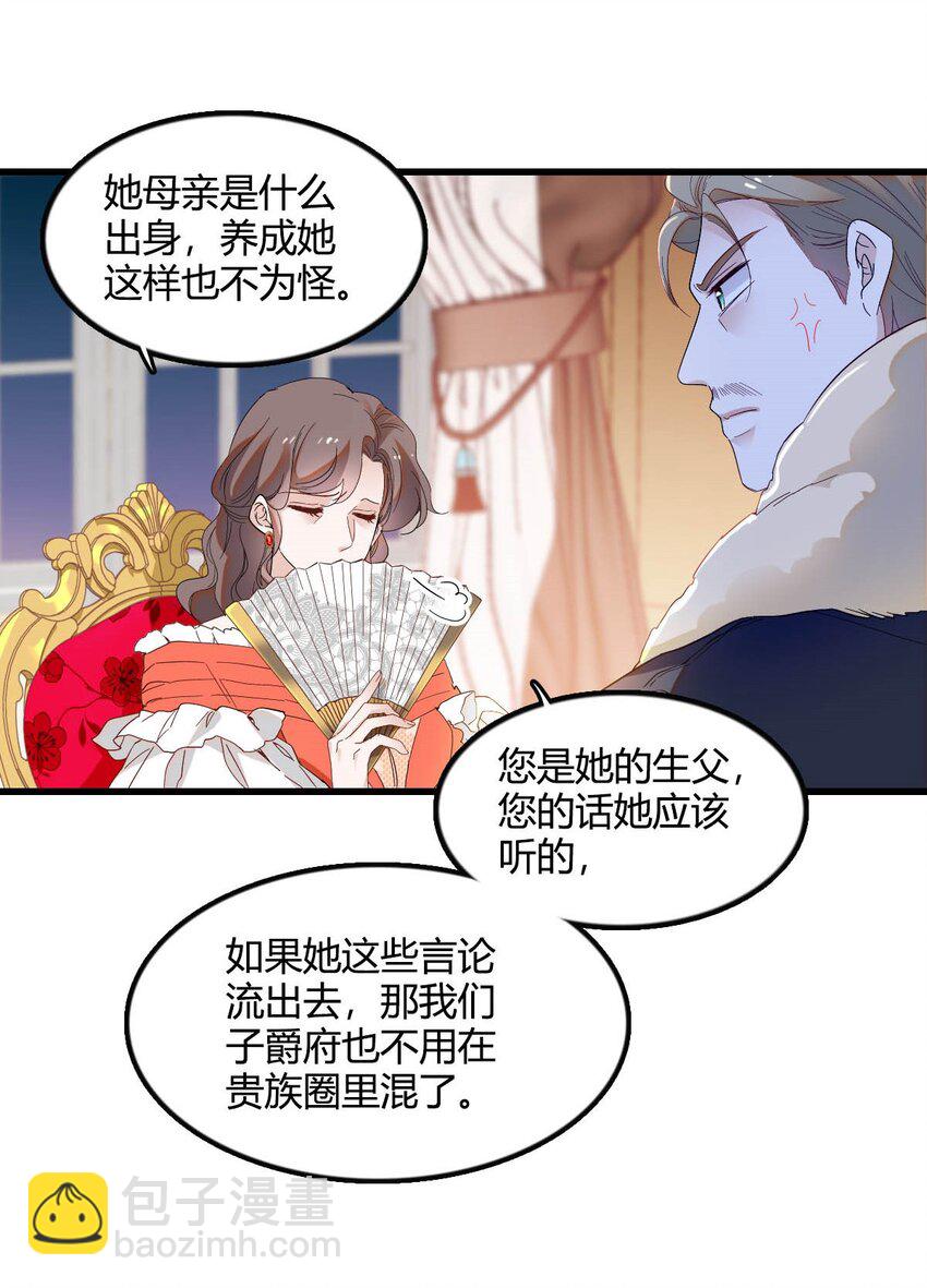 10 父亲，吃鸡么？-第11话