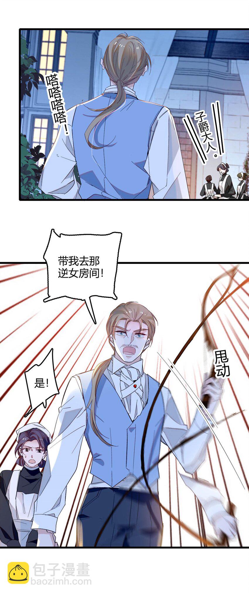 10 父亲，吃鸡么？-第11话