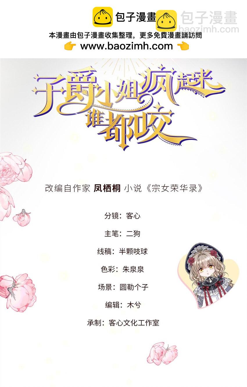 10 父亲，吃鸡么？-第11话