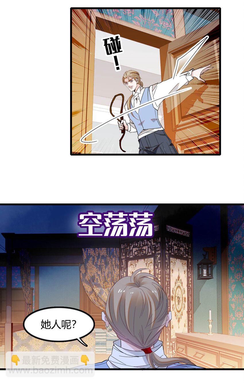 10 父亲，吃鸡么？-第11话