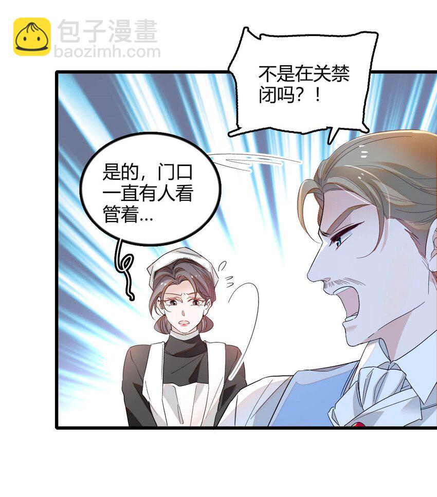 10 父亲，吃鸡么？-第11话