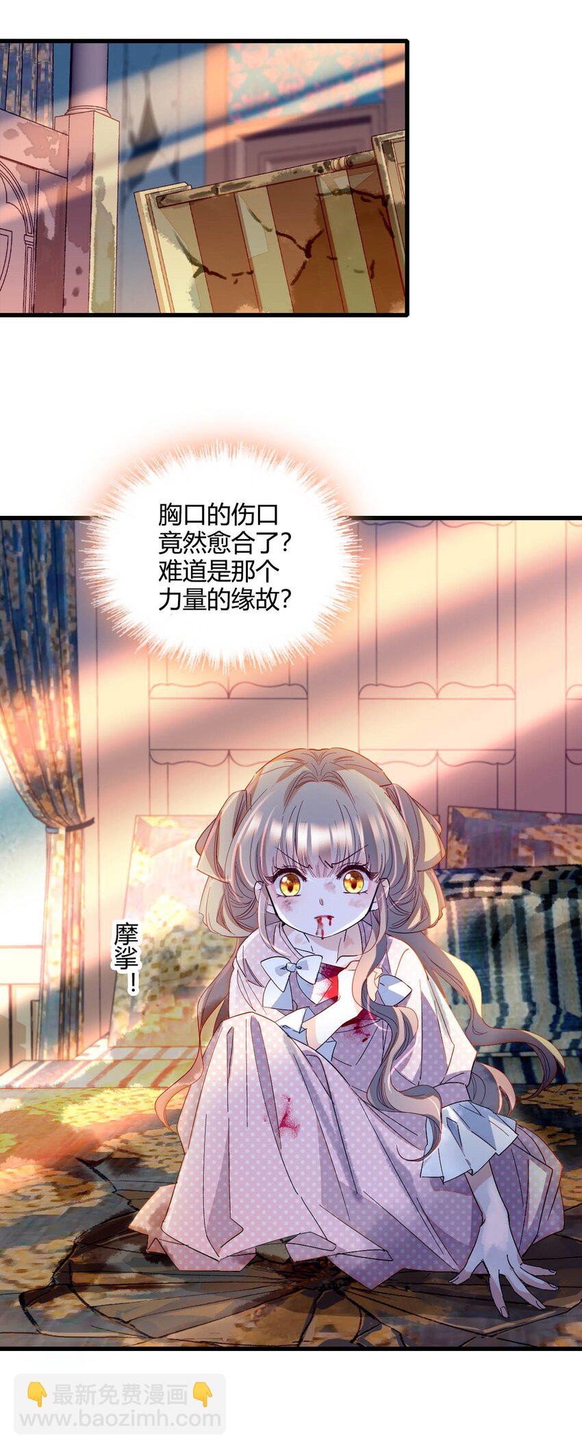 10 父亲，吃鸡么？-第11话